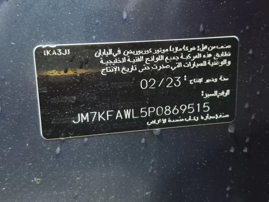 2023 Mazda CX5 Skyactiv G 