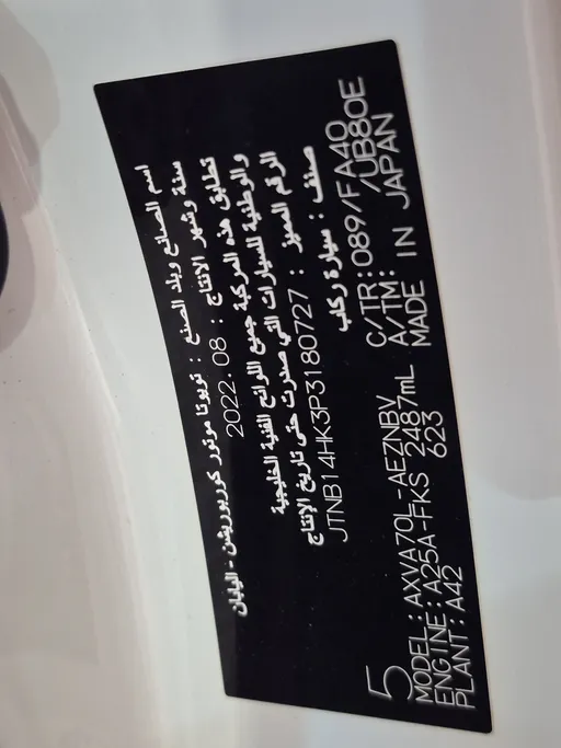 2023 Toyota Camry  SE 