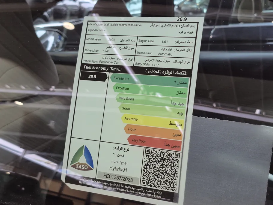 2024 Hyundai Kona Hyprid 