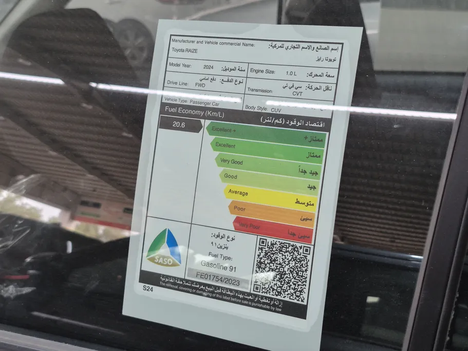 تويوتا رايز  LIMITED 2024 