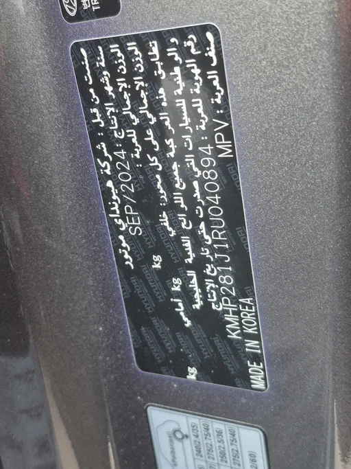 2024 Hyundai Santafe PREMIUM 