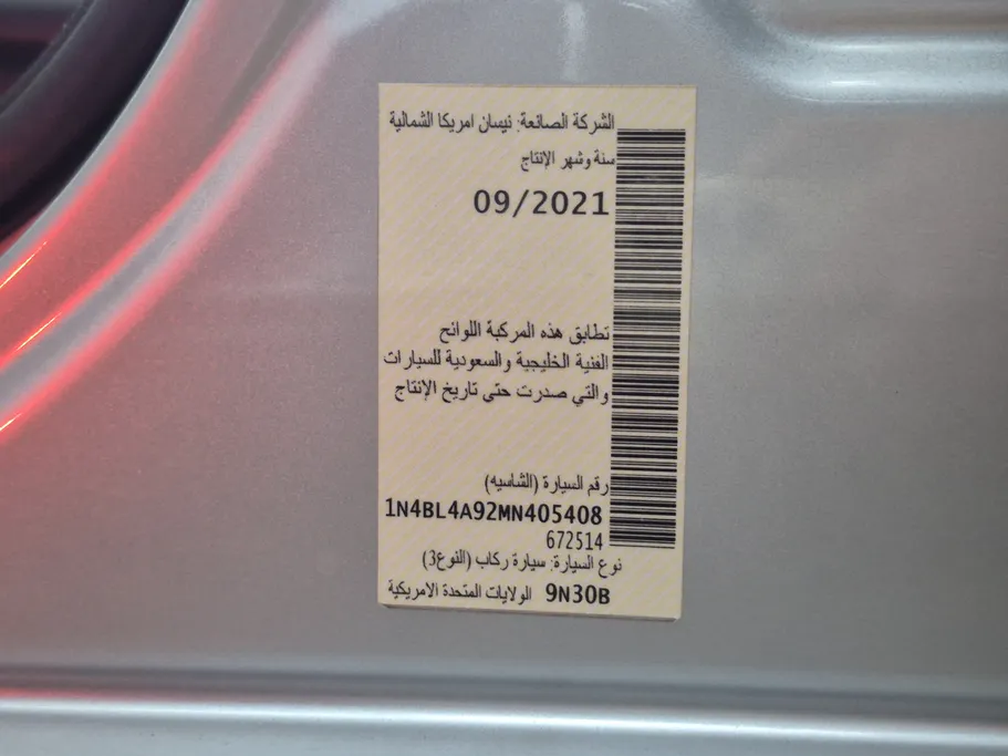 نيسان التيما SV 2021 