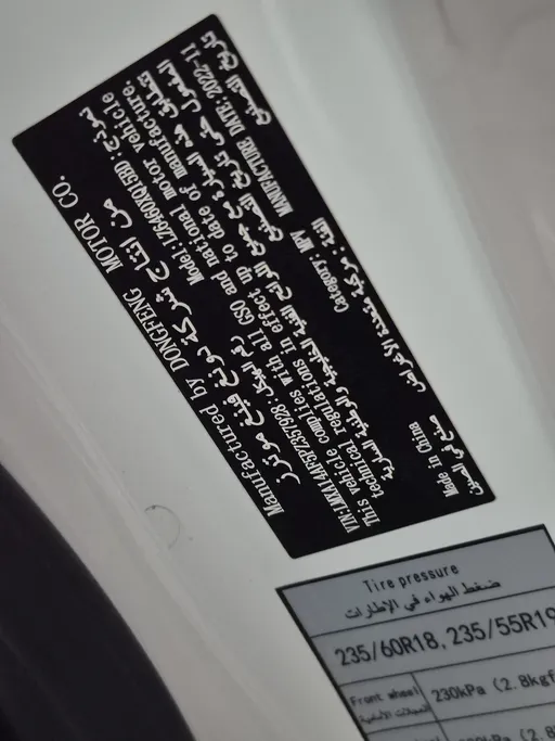 2023 Dongfeng  Forthing T5 Evo  