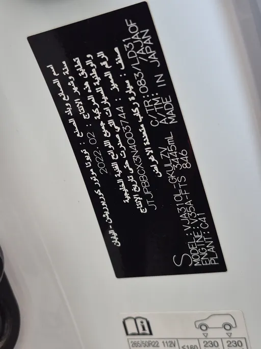 لكزس LX 600 FF F-Sport 2022 