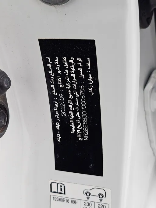 2023 Toyota Yaris  YX 