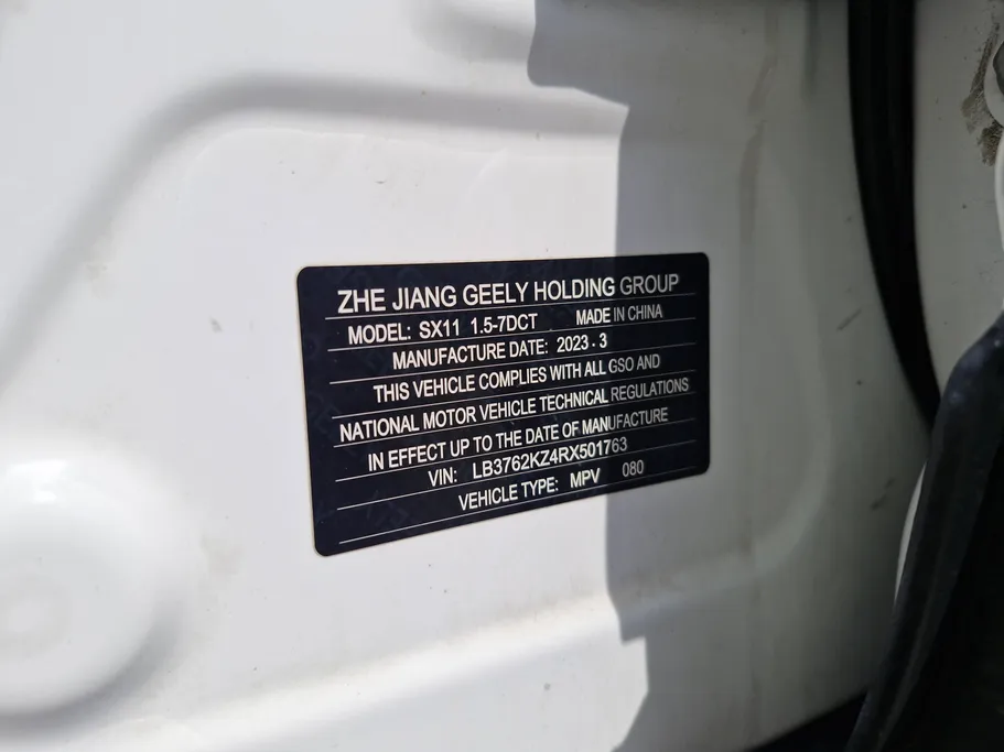 2024 Geely Coolray Basic GS 