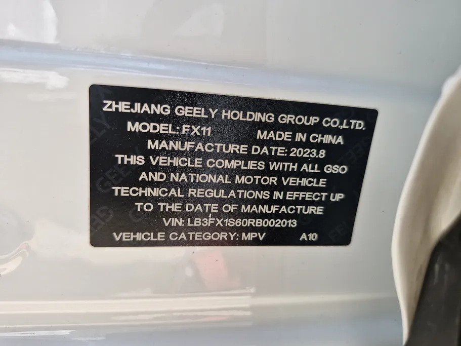 2024 Geely StarRay GK 