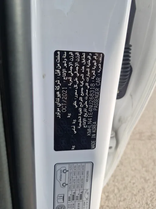 2022 Hyundai Elantra Fleet 