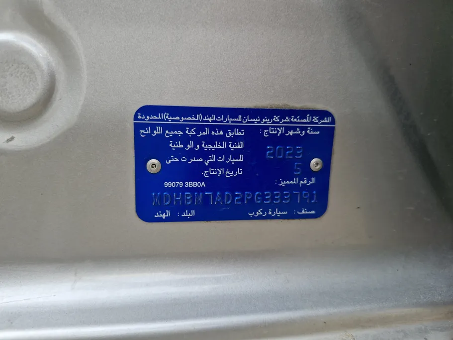 2023 نيسان Sunny Classic-comfort 