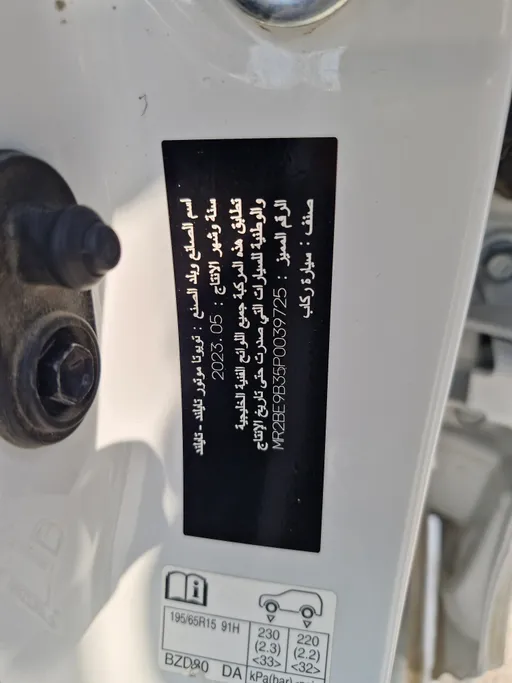 تويوتا يارس Y 2023 