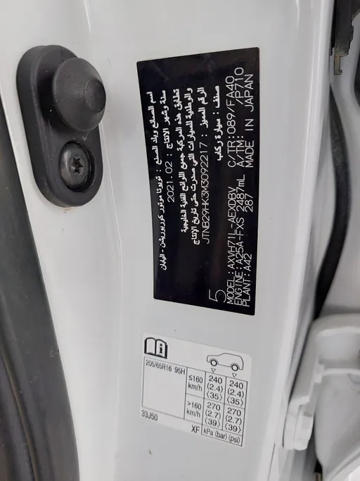 تويوتا كامري LE HEV 2021 