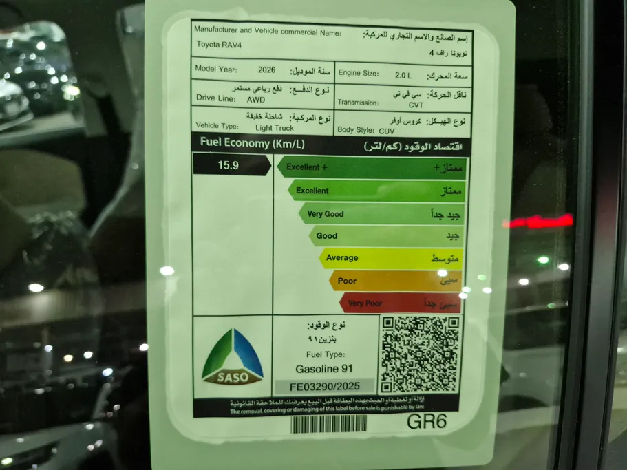 تويوتا راف فور LE 2026 