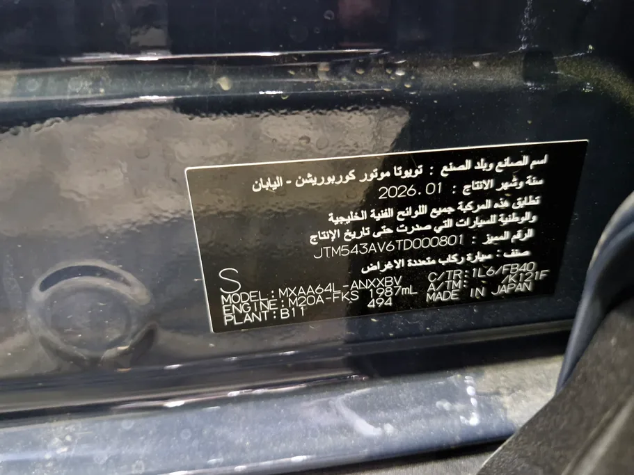 تويوتا راف فور LE 2026 