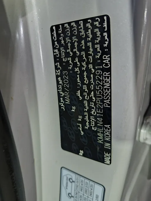 هيونداي النترا فلييت 2023 