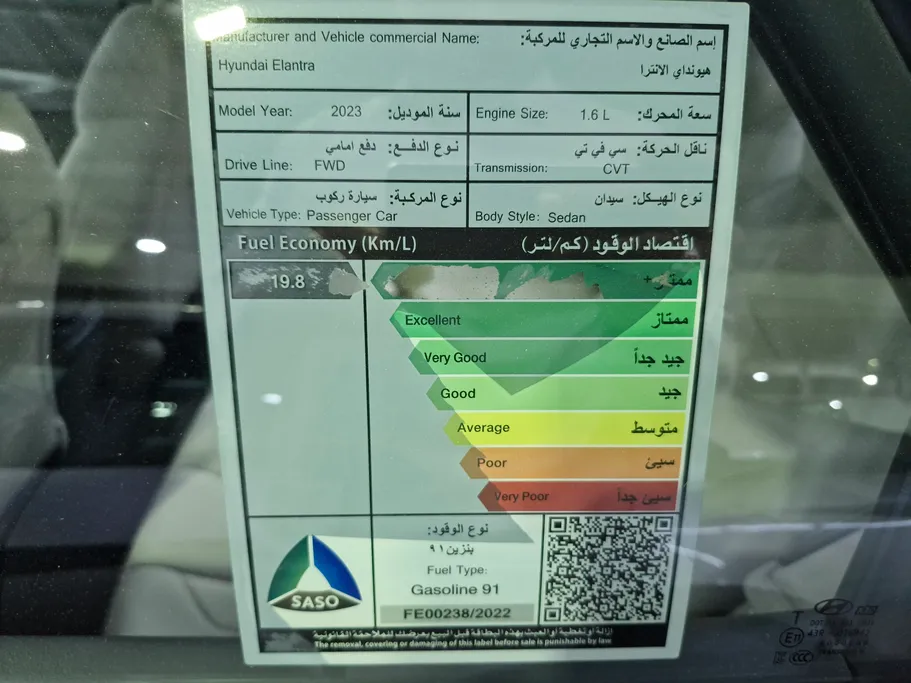 هيونداي النترا فلييت 2023 