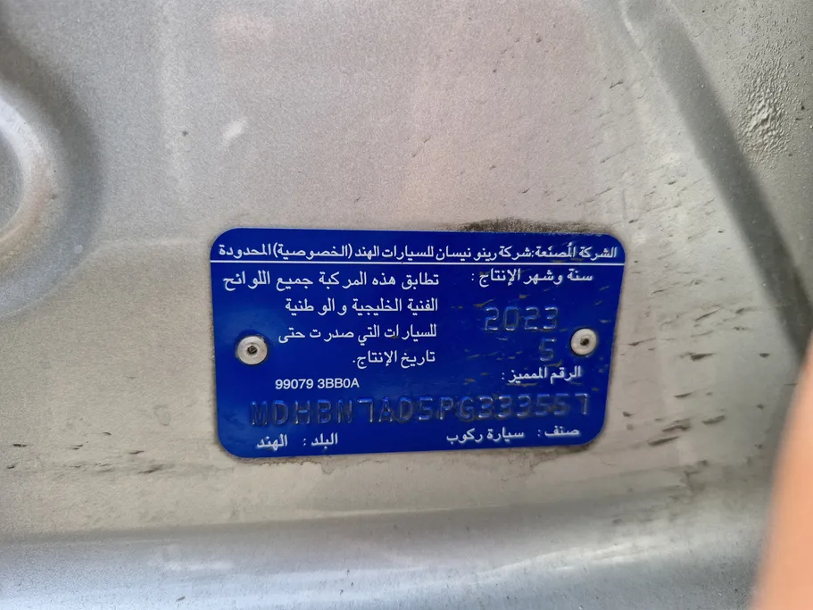 2023 Nissan Sunny Classic-comfort 