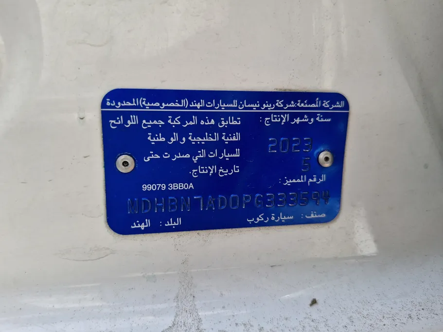 نيسان صني Classic-comfort 2023 