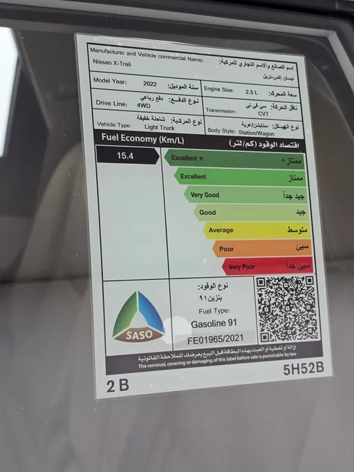 2022 Nissan Xtrail S 5 Seats 