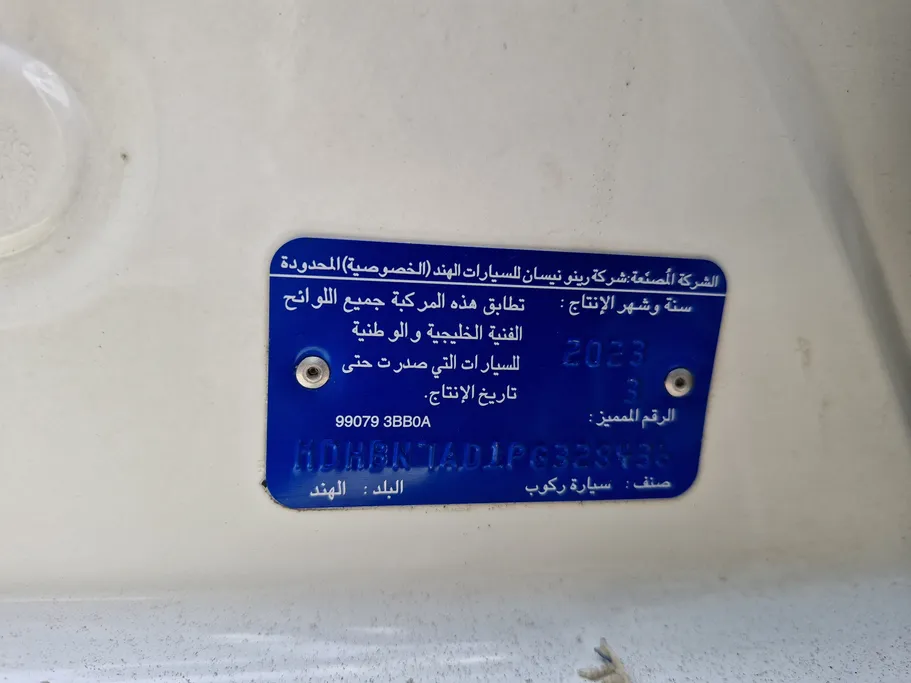 نيسان صني Classic-comfort 2023 