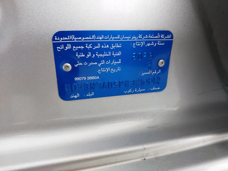 2023 Nissan Sunny Classic-comfort 