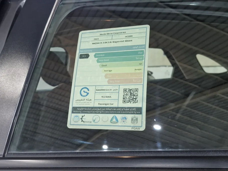 مازدا سى اكس 3 Skyactive G 2023 