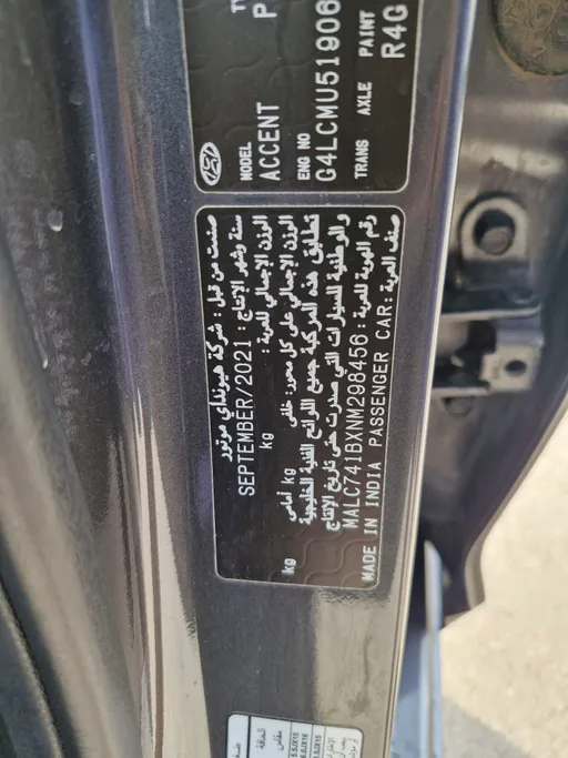 هيونداي اكسنت سمارت 2022 