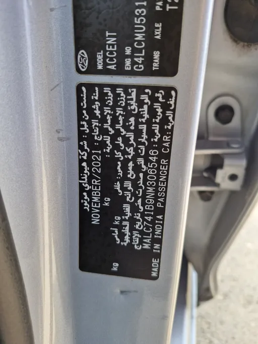 هيونداي اكسنت سمارت 2022 