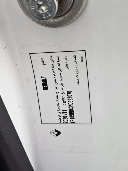 رينو دوكر Van بضاعة 2021 