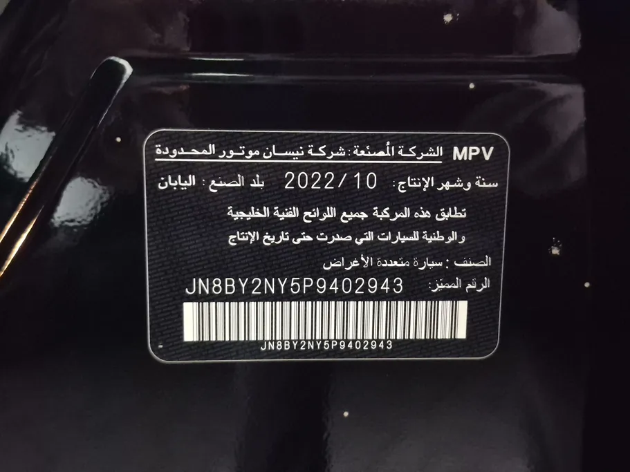 2023 Nissan Patrol Platinum 