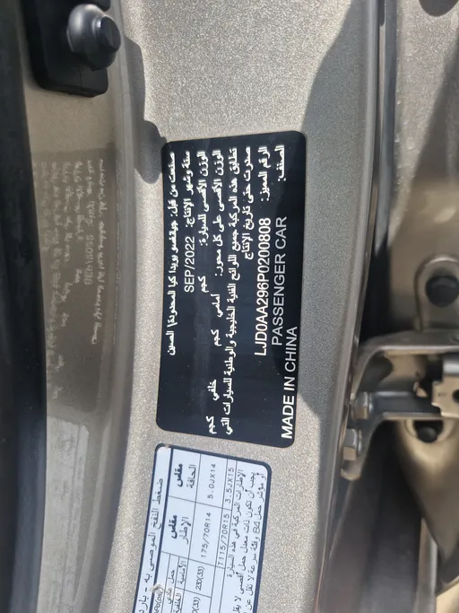 كيا بيجاس GL 2023 