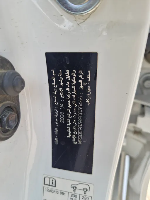 2023 تويوتا Yaris  Y 