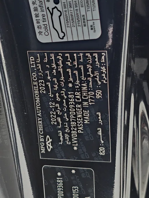 2023 Chery Tiggo 4 Pro Comfort 