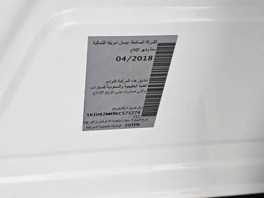 2019 Nissan Pathfinder S 