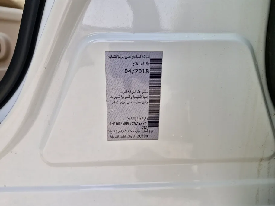 نيسان باثفندر S 2019 