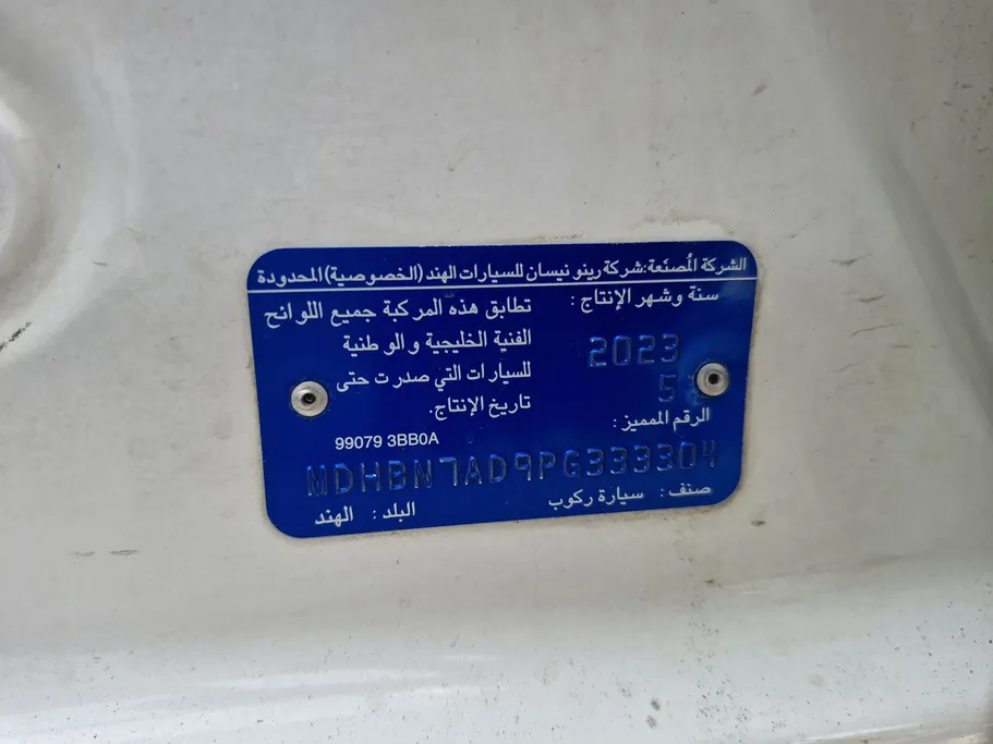 نيسان صني Classic-comfort 2023 