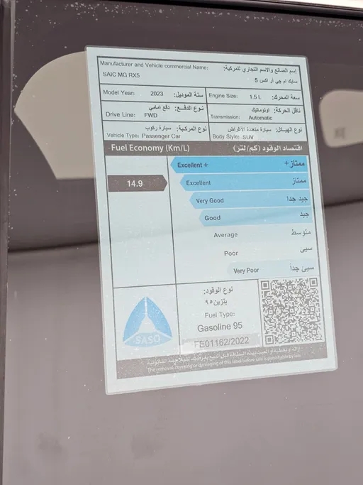 ام جي RX5 STD 2023 