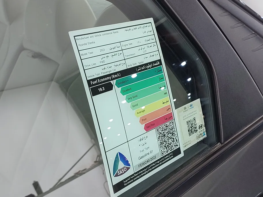 هيونداي النترا سمارت 2023 