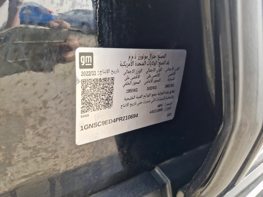 شفروليه سوبربان LS 2023 