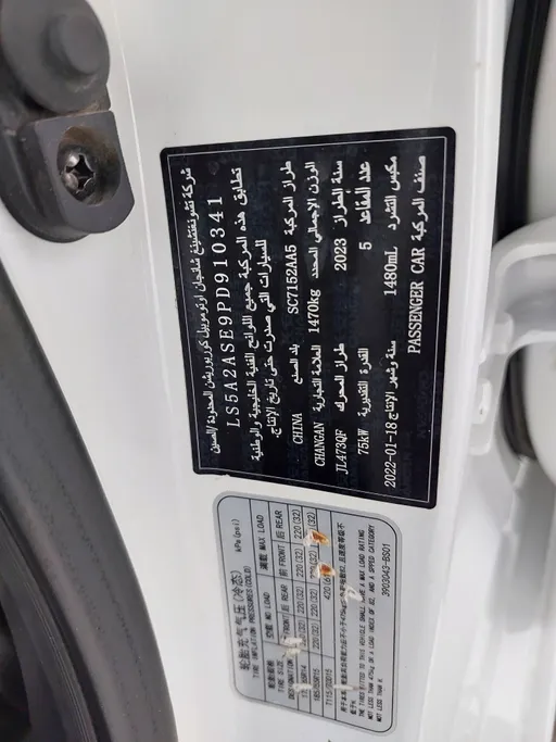 2023 Changan Alsvin Full Option 