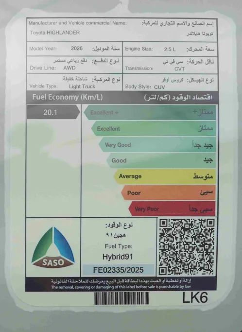 تويوتا هايلاندر GLE 2026 