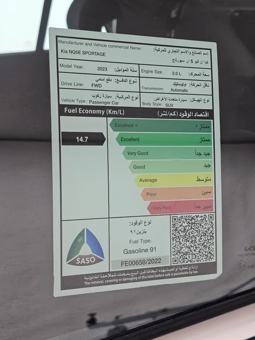 كيا سبورتاج LX 2023 