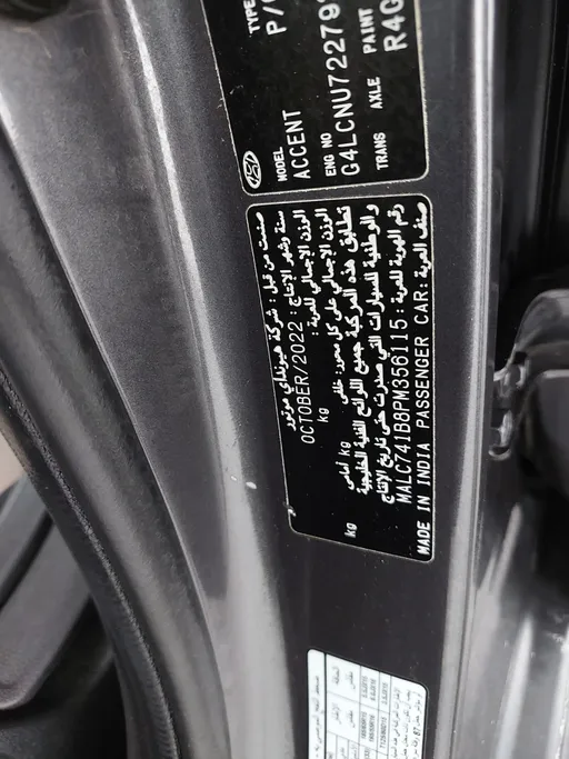 هيونداي اكسنت سمارت 2023 