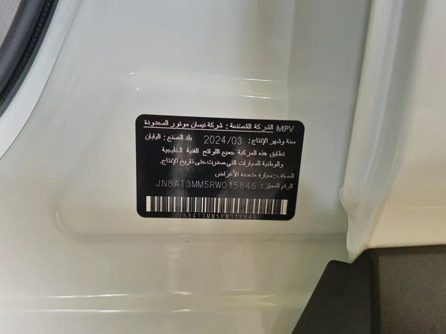 2024 Nissan Xtrail SV Plus 