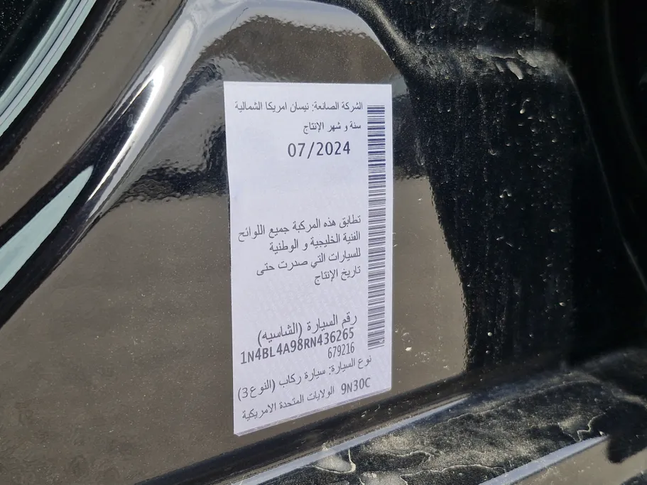 نيسان التيما S 2024 