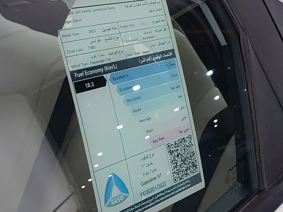 شانجان السفن Basic 2023 