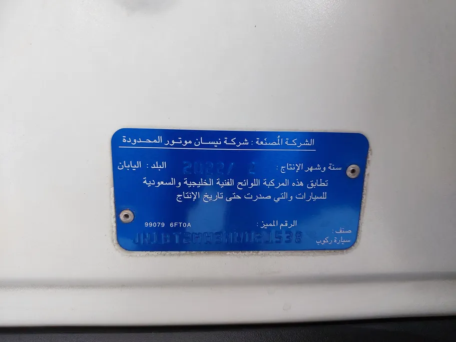 2022 Nissan Xtrail S 5 Seats 