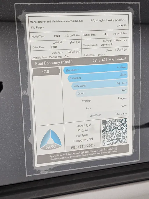 كيا بيجاس LX 2024 