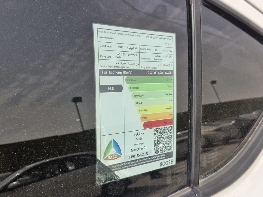 نيسان صني كمفورت 2023 