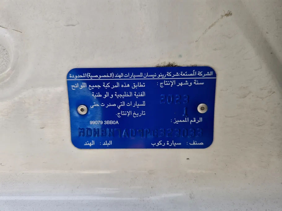 نيسان صني كمفورت 2023 