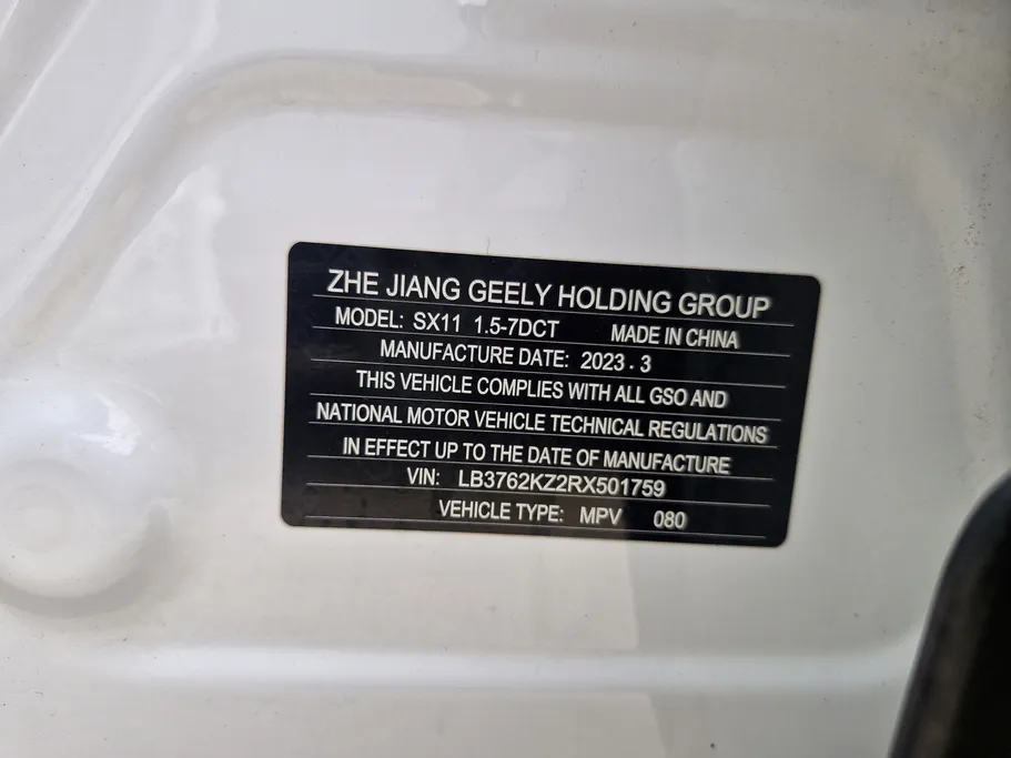 جيلي كول راي Basic GS 2024 